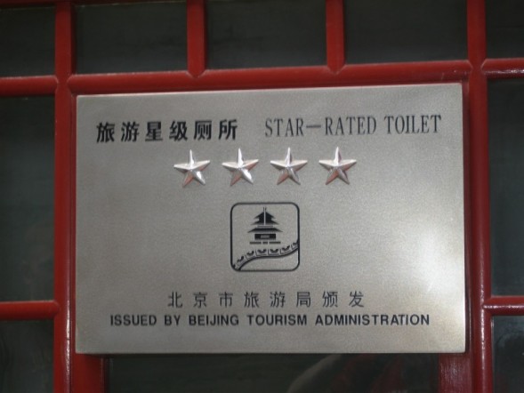 Chinese Toilet Sign